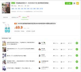 抖音娱乐吃瓜酱抖音号